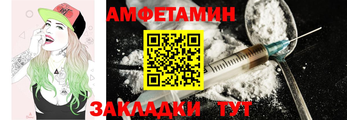 АМФ Розовый Уварово