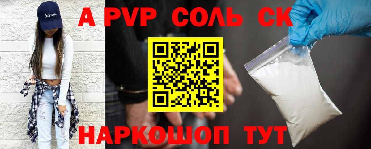 Alpha PVP Уварово
