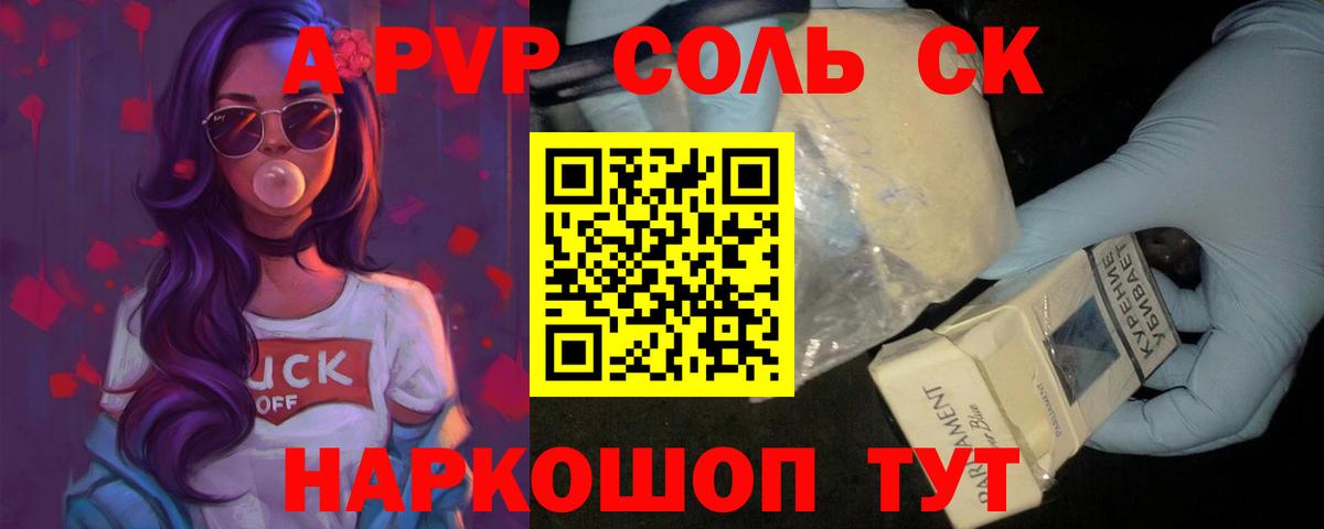 Alfa_PVP СК КРИС  APVP крисы CK  Вход с VPN  Уварово  A PVP Crystall 
