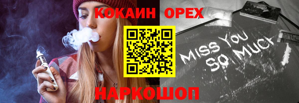 Cocaine Перу Уварово