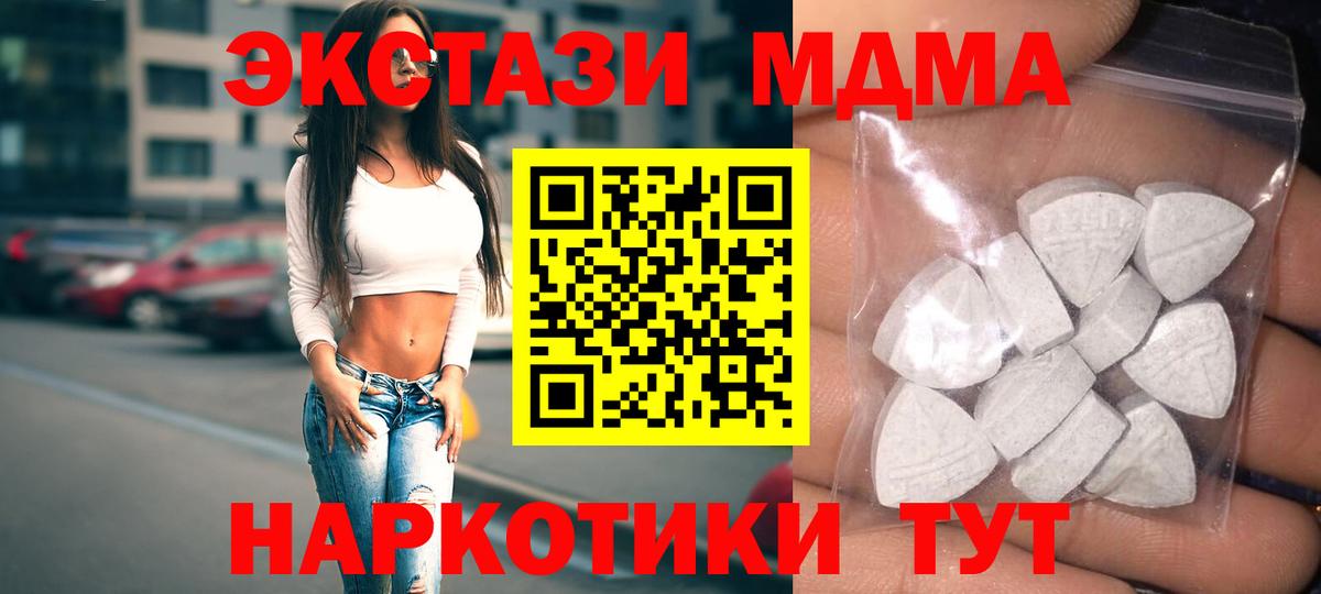 дарк нет Telegram  Экстази  Уварово  Вход с VPN  Ecstasy 99%  ЭКСТАЗИ XTC 