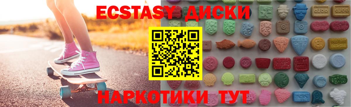 ЭКСТАЗИ 280мг Уварово