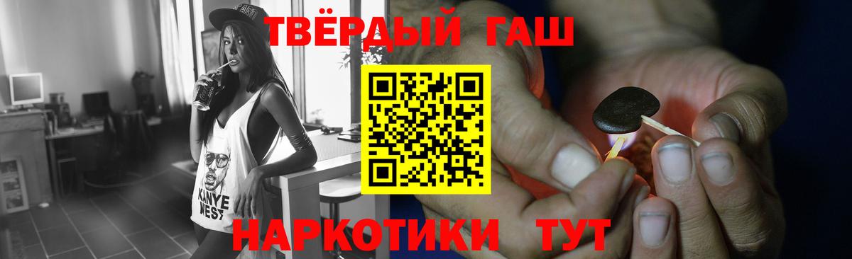 ГАШИШ Изолятор Уварово