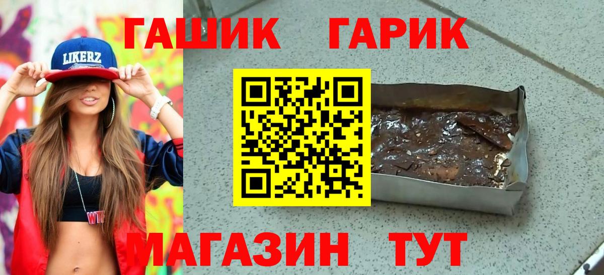 ГАШИШ 40% ТГК  Вход с VPN  ГАШ  Уварово  ГАШ Изолятор 