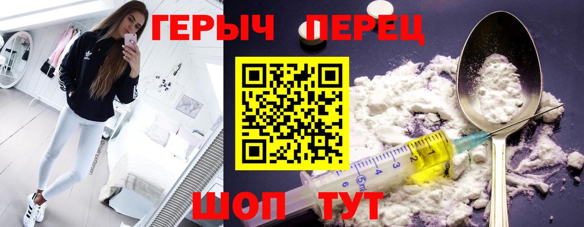 Героин гречка Уварово