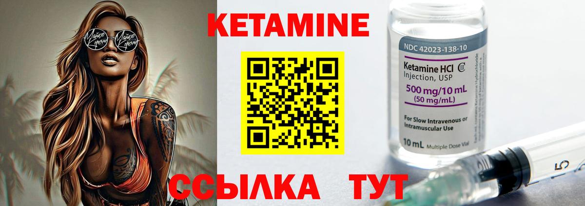 КЕТАМИН VHQ Уварово
