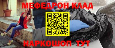 мефедрон Новокубанск
