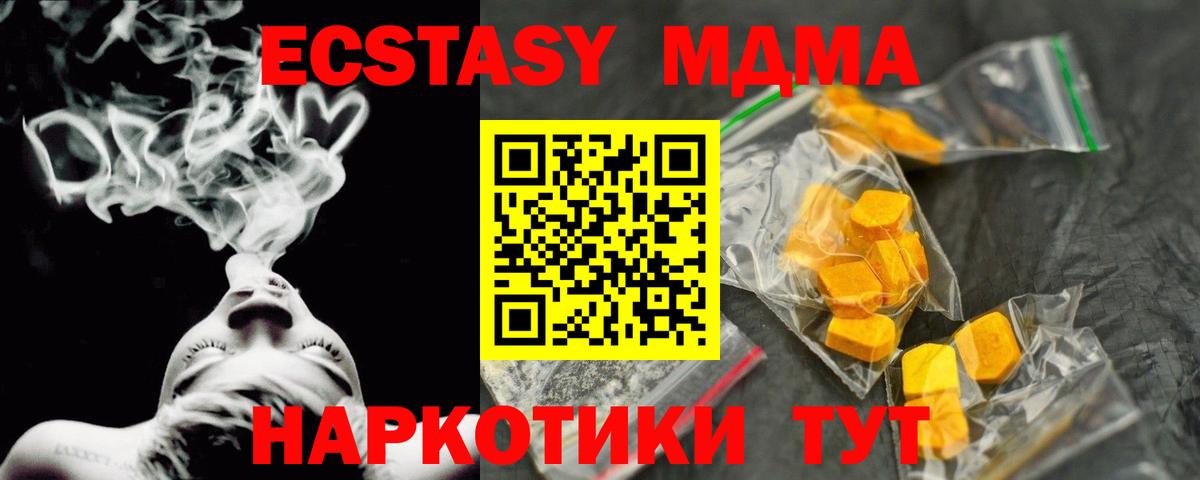 Уварово  MDMA Molly  Вход с VPN  МДМА crystal 
