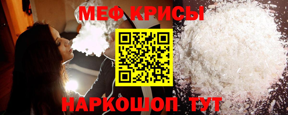 Меф мяу мяу мука Уварово