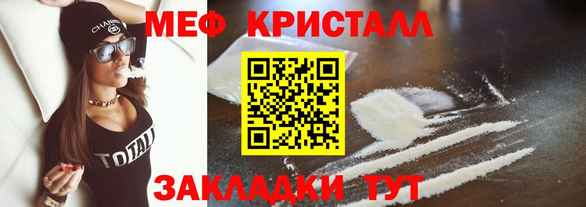 Мефедрон  Вход с VPN  Мефедрон VHQ  Уварово  Мефедрон кристаллы 