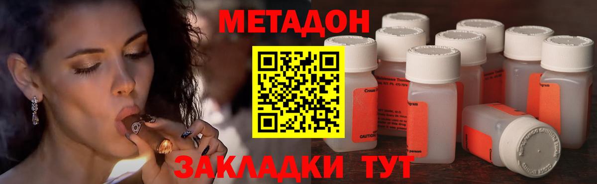 блэк спрут онион  Вход с VPN  Уварово  Метадон мёд 