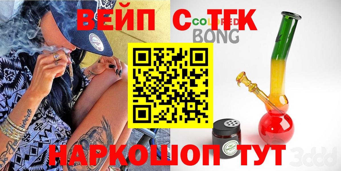 Дистиллят ТГК вейп Уварово